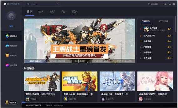 2025年最新版 三步定位腾讯手游助手安装路径全指南