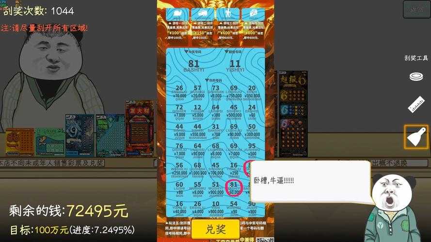 2025年最新版 下载中国式网游彩票模式安卓版全攻略
