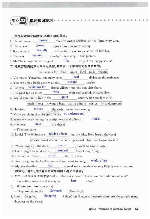 2025年最新版 人势 成语手册 从作业本到职场实战全解析