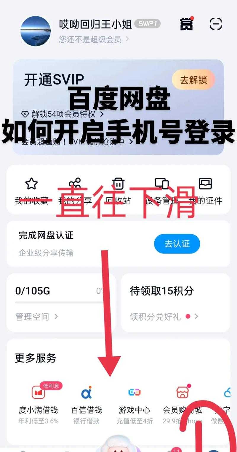 2025年最新版 手把手教你登录百度账号