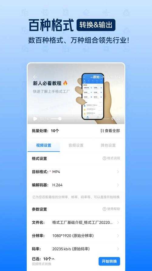2025年最新版格式工厂Win10使用全攻略
