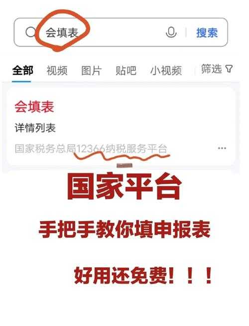 2025年最新税务申报神器测评 小规模纳税人如何用智能工具省