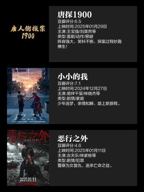2025年最新身体互换题材影视资源全攻略