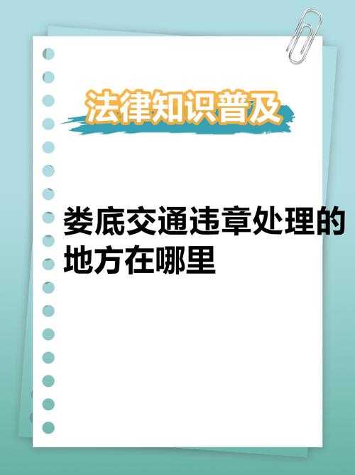 2025年最新违章查询全攻略 老司机亲测有效的时间线与避坑指