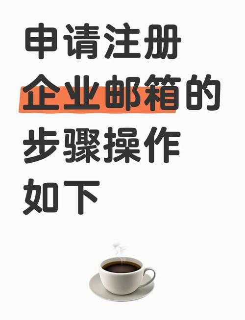 2025年最新邮箱注册全攻略 手把手教你3分钟搞定