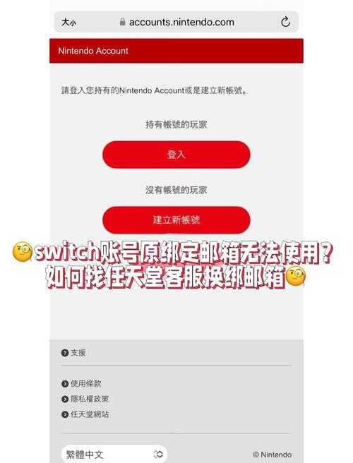 2025年最新邮箱解绑全攻略 手把手教你3分钟搞定