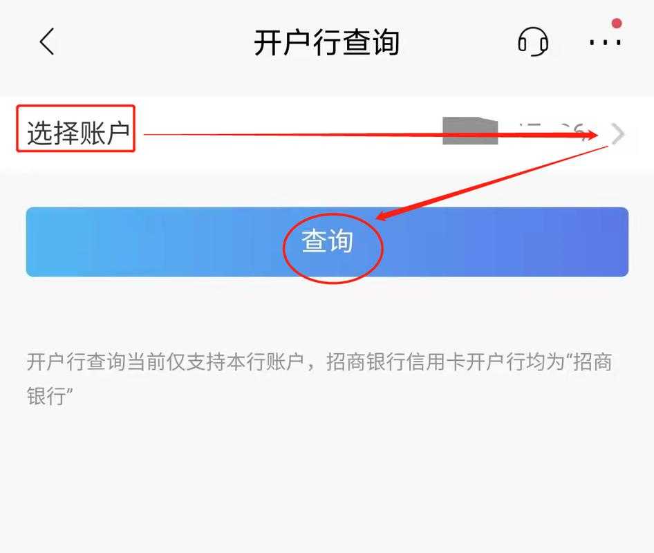 2025年最新银行卡开户行查询全攻略