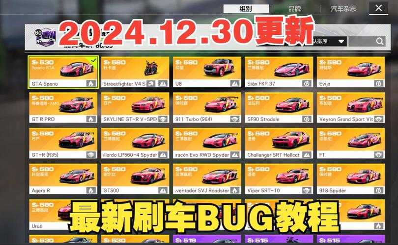 2025年最新飞车网游全攻略 手残党到老司机都适用的选车指南