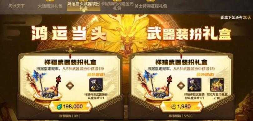 2025年最氪金网游全景图 流水与口碑的冰火两重天
