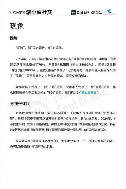 2025年最沉浸式社交网游 我的 社交实验室 体验报告