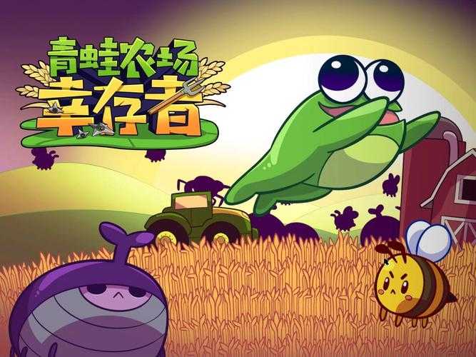 2025年最治愈的养蛙游戏全攻略