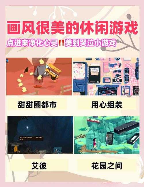 2025年最治愈系休闲游戏推荐 这四款让你瞬间放松的 心灵S