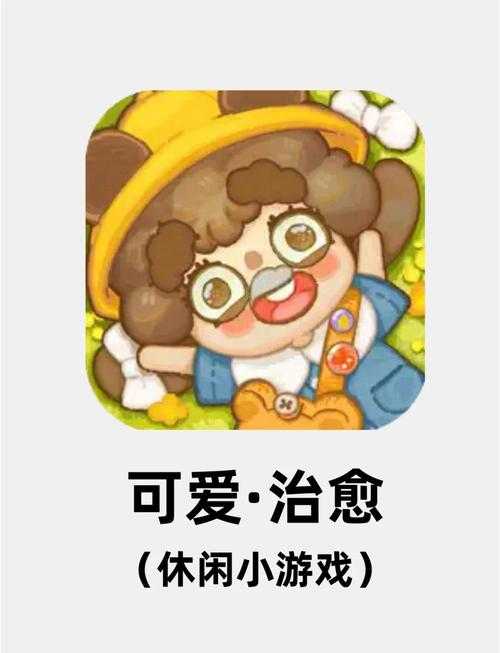 2025年最治愈系游戏清单 这些数字疗法让打工人秒回快乐星球