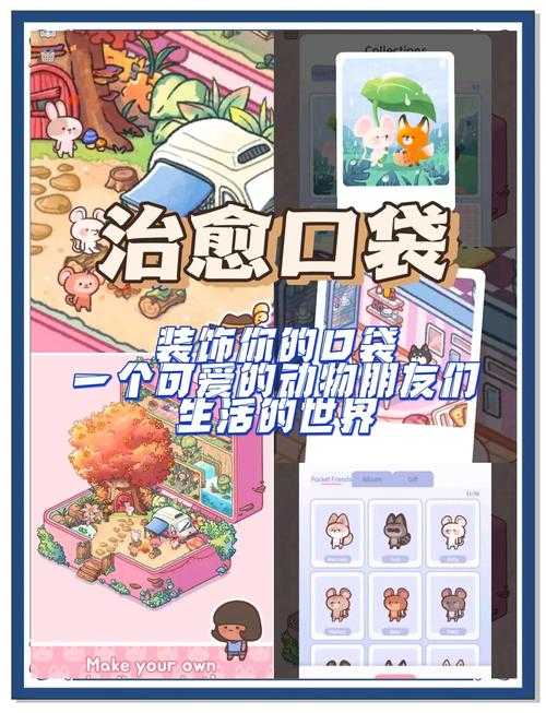 2025年最治愈系游戏清单 这六款让打工人秒变快乐星球