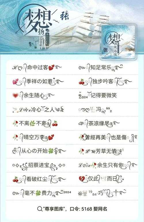 2025年最流行的ABB昵称创意指南 给 甜蜜蜜 取个让人耳