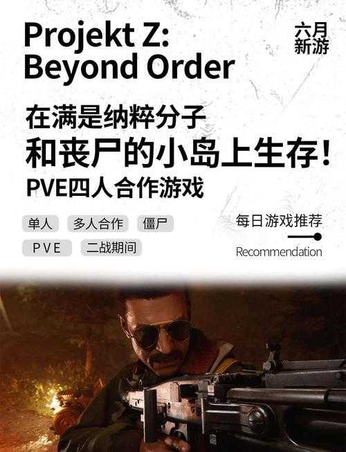 2025年最火僵尸生存游戏深度体验报告
