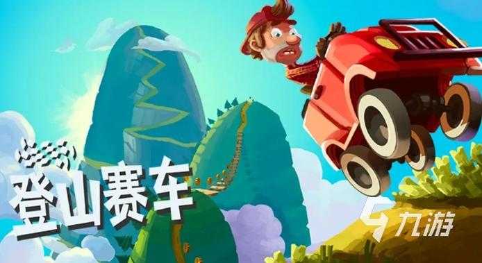 2025年最火手游单机赛车游戏全解析