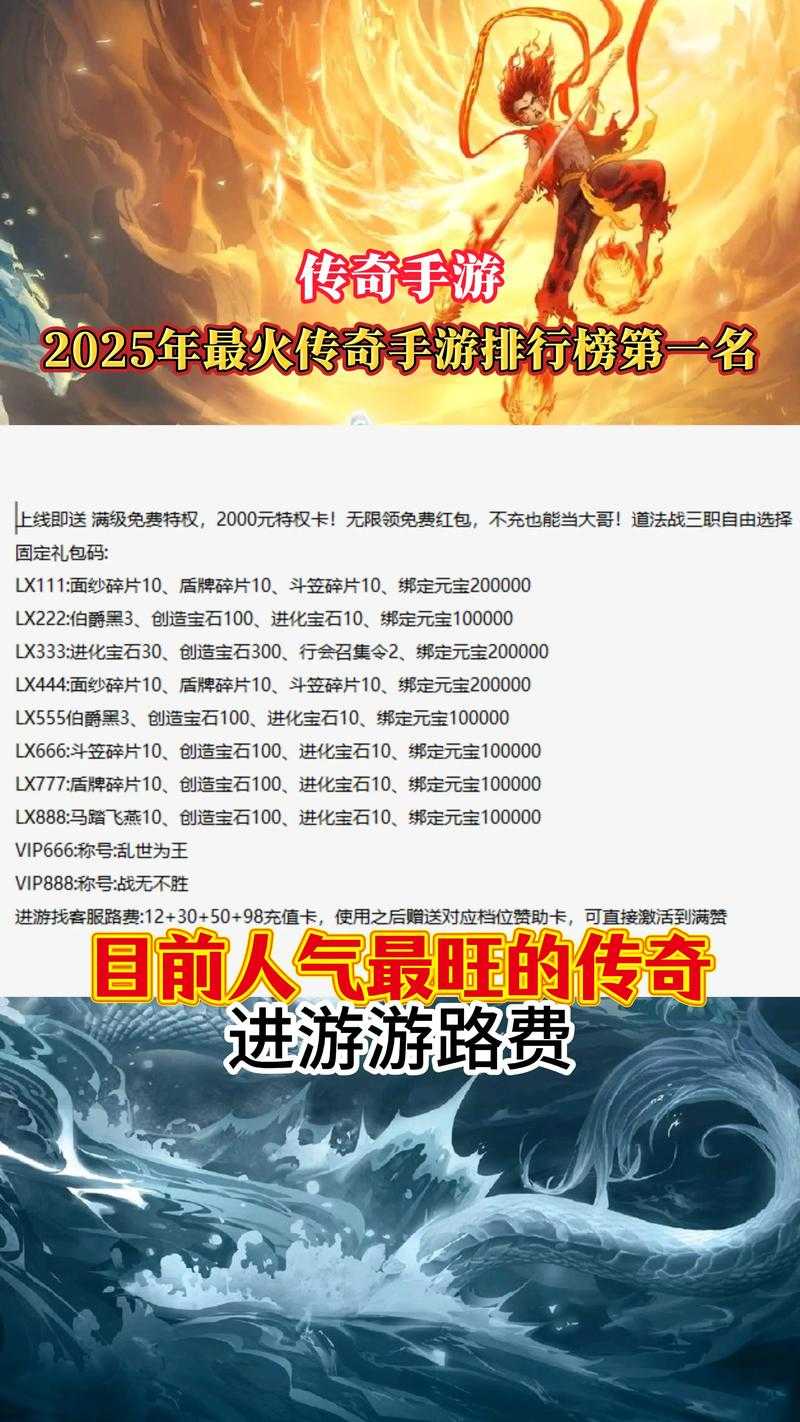 2025年最火的8款手游全解析 含数据对比