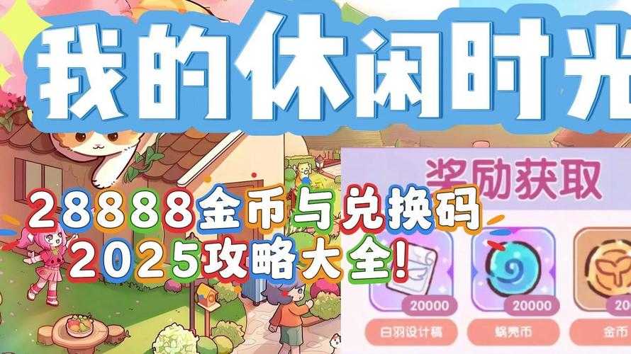 2025年最火网游全攻略 这些游戏正在承包你的休闲时光