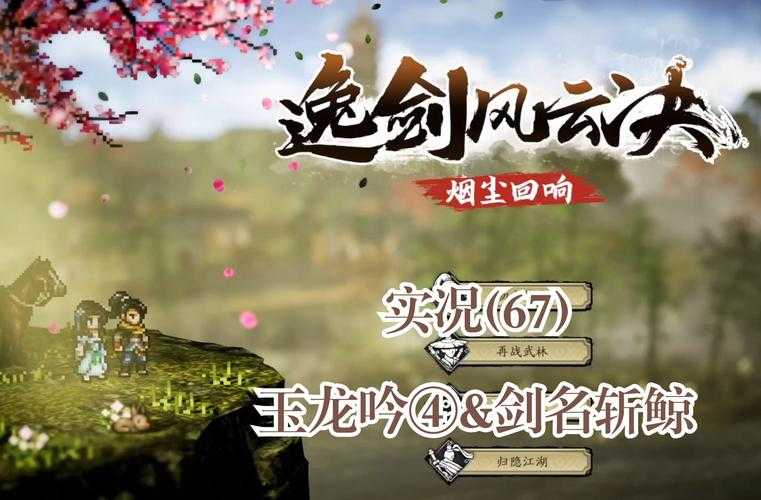 2025年最热门武侠网游铃声全解析 附数据对比