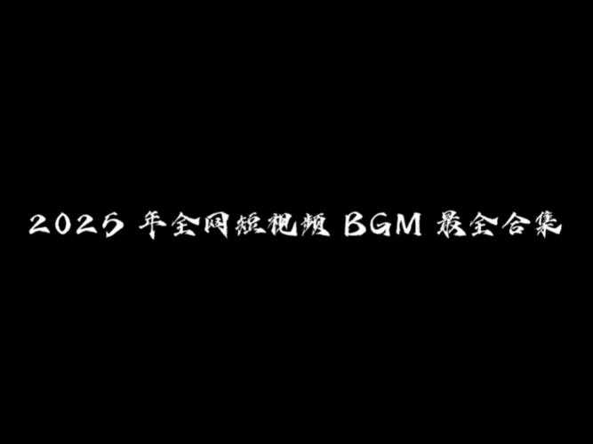 2025年最燃网游BGM大赏 这些音乐如何影响你的战斗节奏