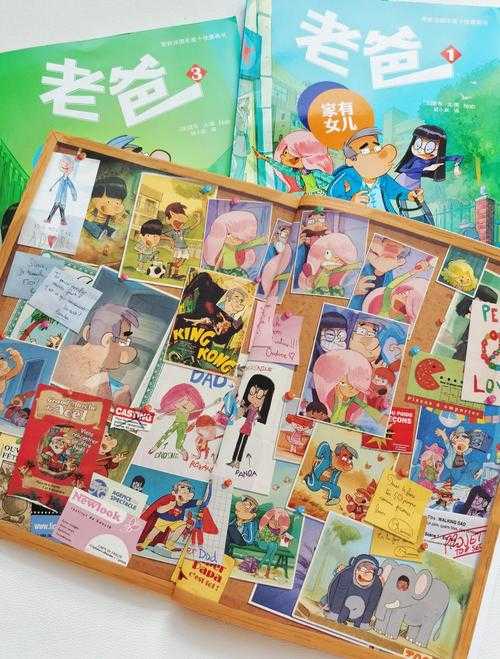 2025年最走心的倔强老爸漫画创作指南