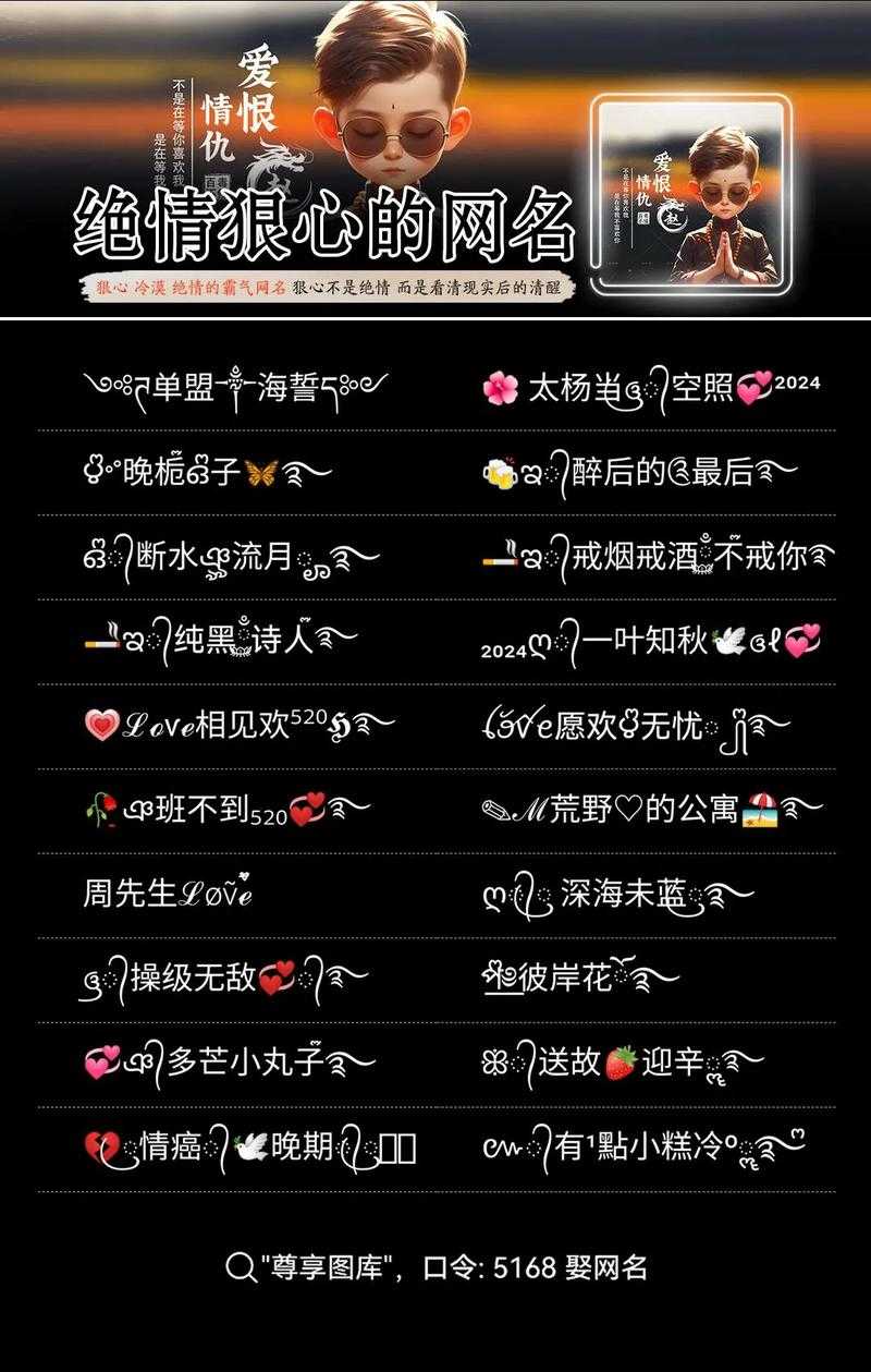 2025年最霸气的七字游戏ID取名全攻略
