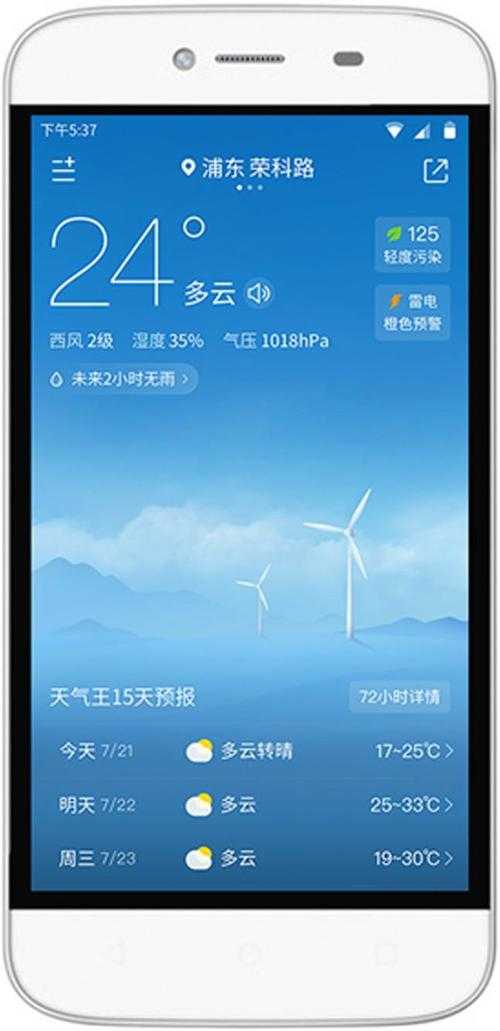 2025年最靠谱手机天气APP实测报告