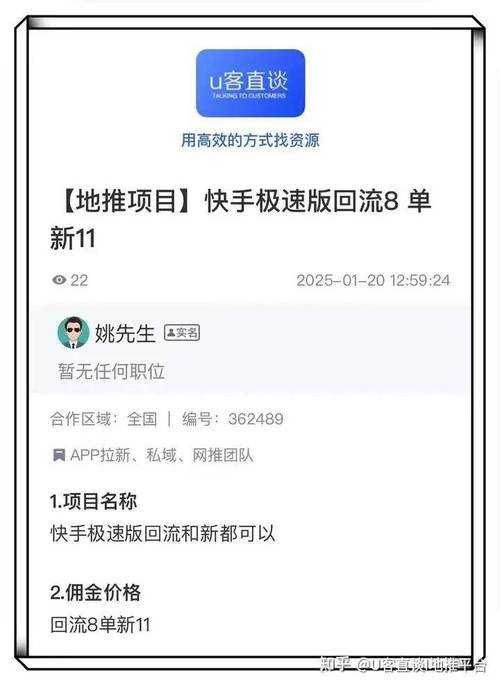 2025年最靠谱的App邀请赚钱实操指南