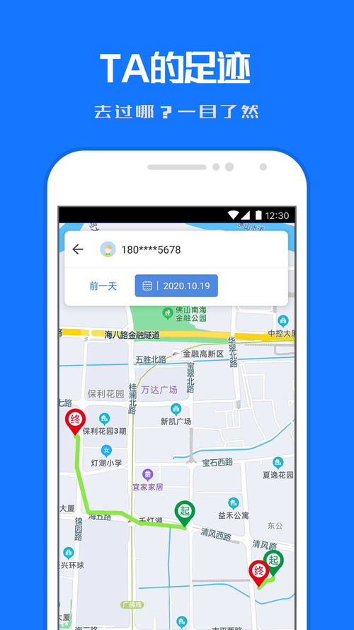 2025年最靠谱的免费手机定位App实测清单