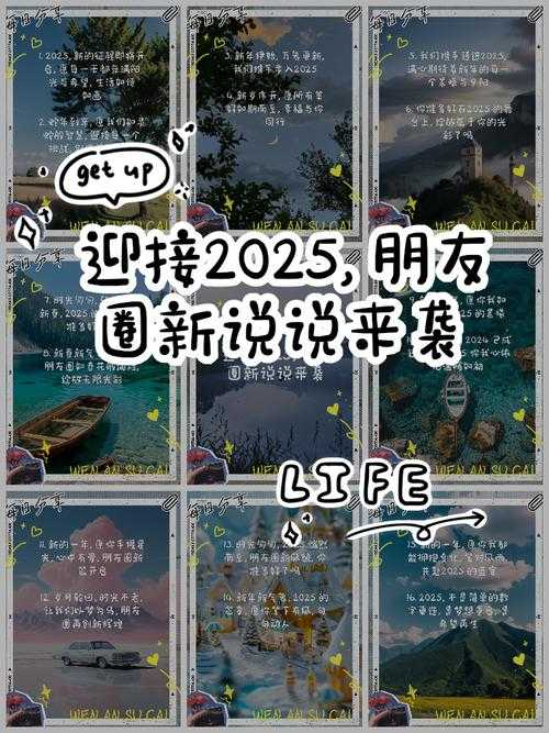 2025年朋友圈封面图全攻略 手把手教你成为朋友圈视觉担当