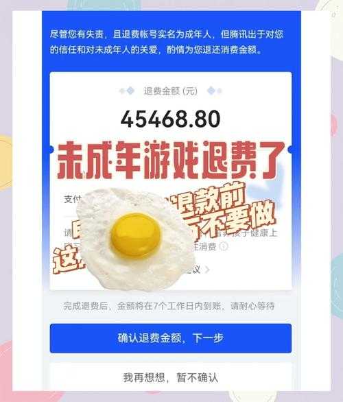 2025年未成年人游戏充值追回全攻略 亲测有效的5步走法