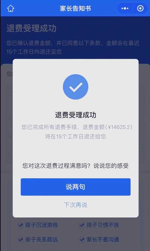 2025年未成年人游戏充值退款全攻略 手把手教你拿回每一分钱