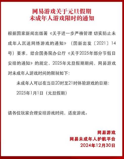 2025年未成年人游戏充值限额全解析