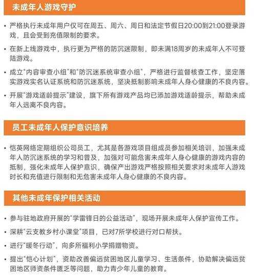 2025年未成年人游戏分级指南与内容警示