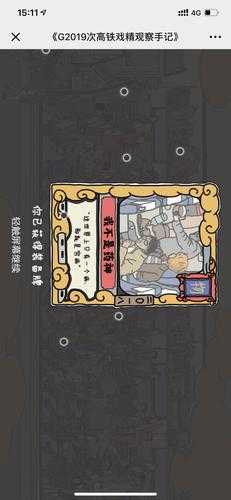 2025年未成年人游戏消费治理观察手记