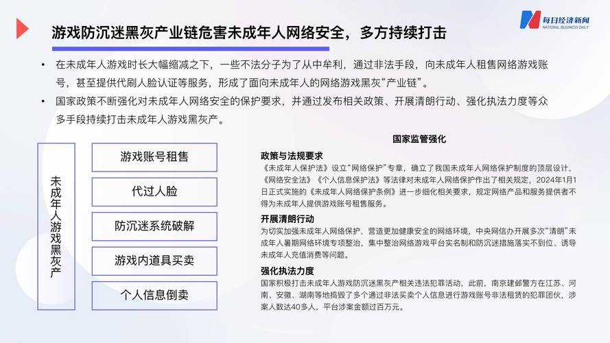2025年未成年人游戏监管新规深度解读