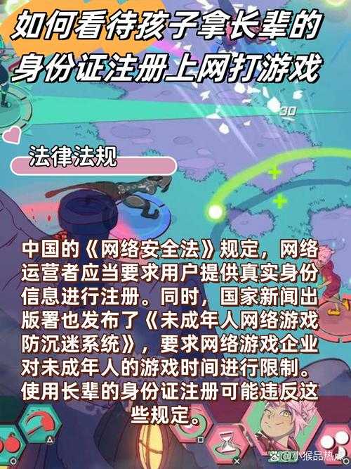 2025年未成年人游戏管理创新实践