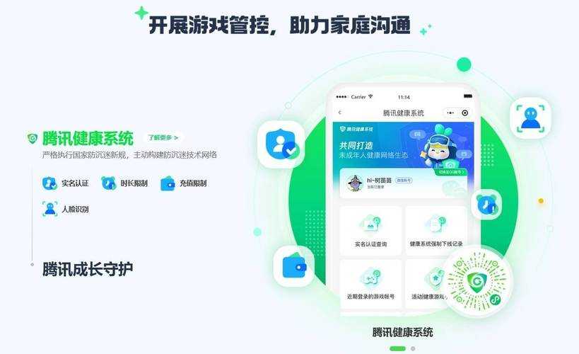 2025年未成年人游戏管理新规落地实践全解析
