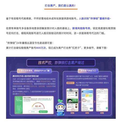 2025年未成年人游戏防沉迷全攻略 这些坑千万别踩