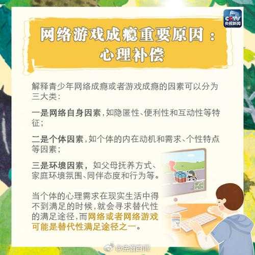 2025年未成年人网游保护政策实践观察