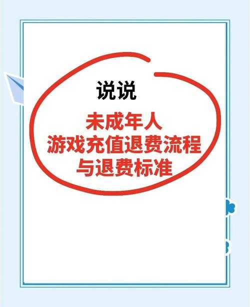 2025年未成年人网游充值新规全解析 家长必知的三大关键点