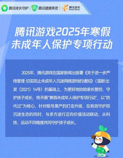 2025年未成年人网络保护政策深度解读 充值限额与家长应对指