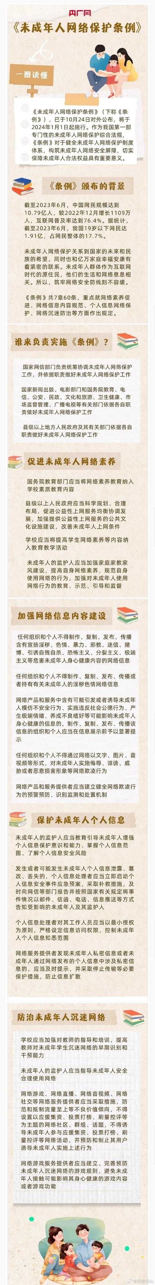 2025年未成年人网络保护新实践 多方协同治理的突破与挑战