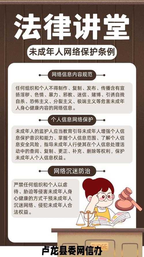 2025年未成年人网络保护条例实施效果观察