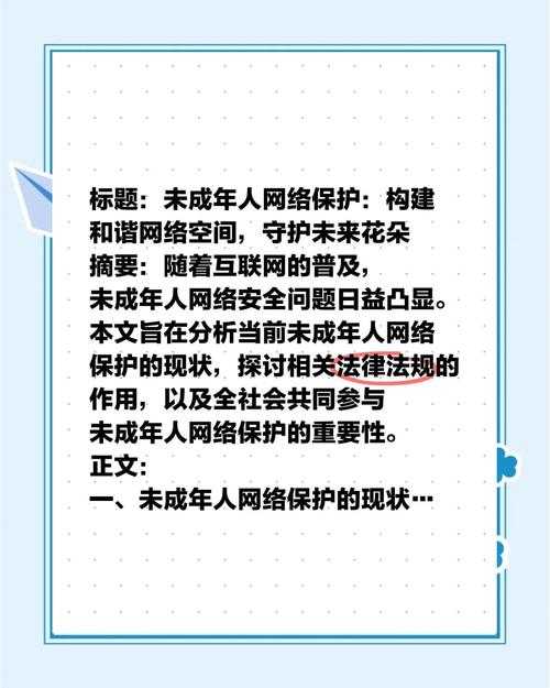 2025年未成年人网络保护生存指南 家庭 平台 技术三方协作