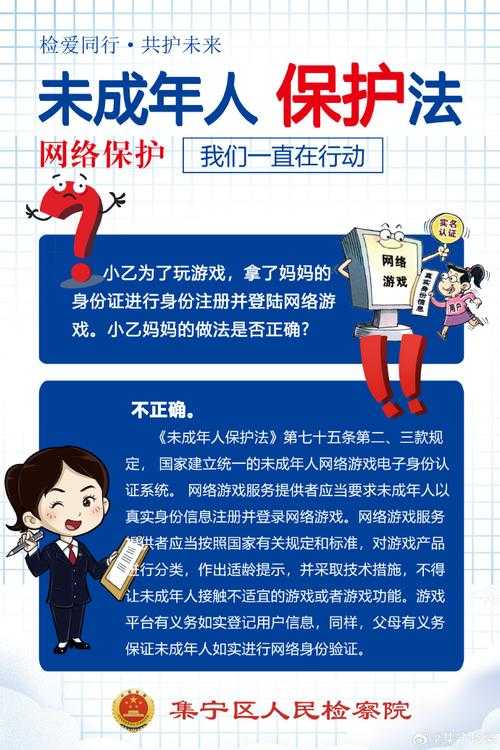 2025年未成年人网络权益保护全解析 真实案例与数据对比