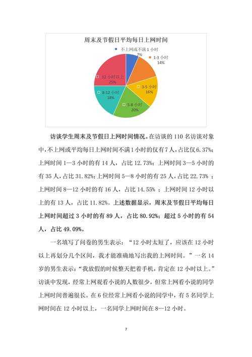 2025年未成年人网络游戏消费保护指南 家庭 平台 技术三方