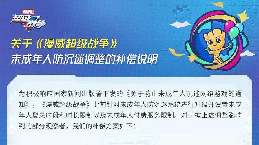 2025年未成年人防沉迷机制效果评估与改进建议