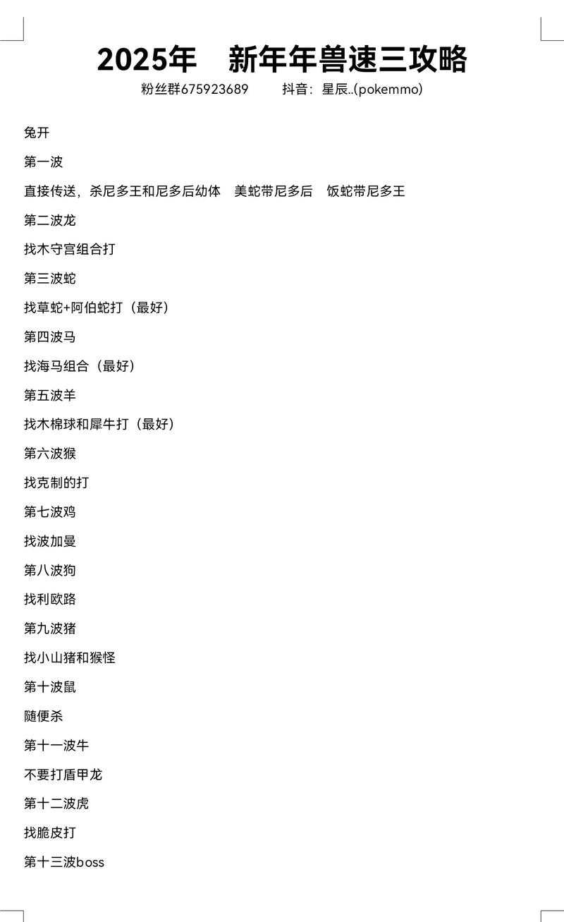 2025年末世网游兽伴系统深度解析